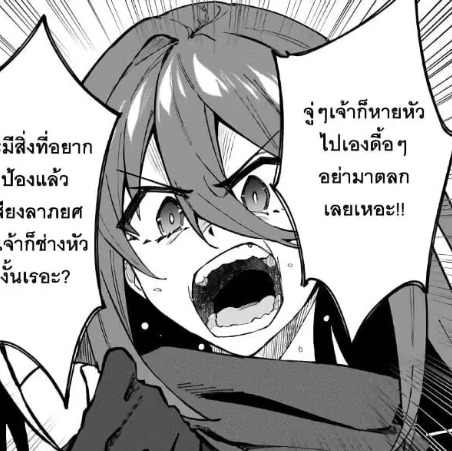 ตอนที่ 41