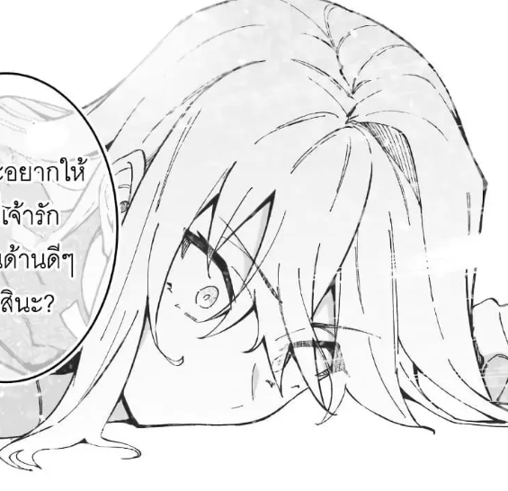 ตอนที่ 40