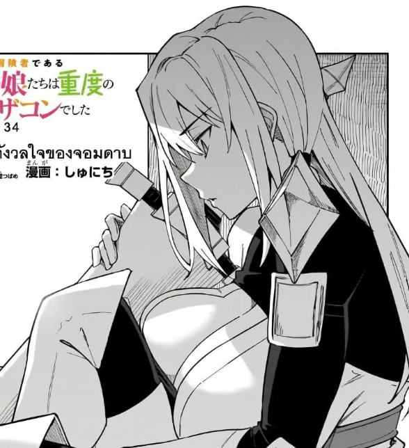 ตอนที่ 34