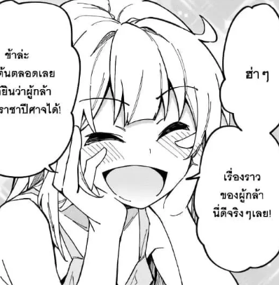 ตอนที่ 26