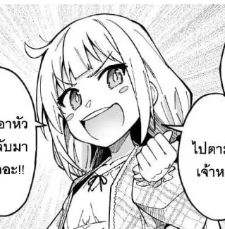 ตอนที่ 25