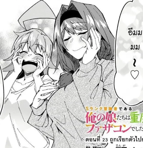 ตอนที่ 23