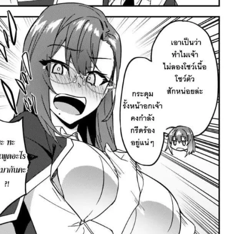 ตอนที่ 20