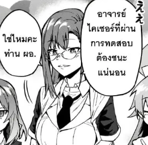 ตอนที่ 19