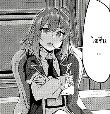 ตอนที่ 14