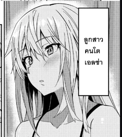 ตอนที่ 13