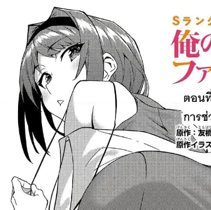 ตอนที่ 12