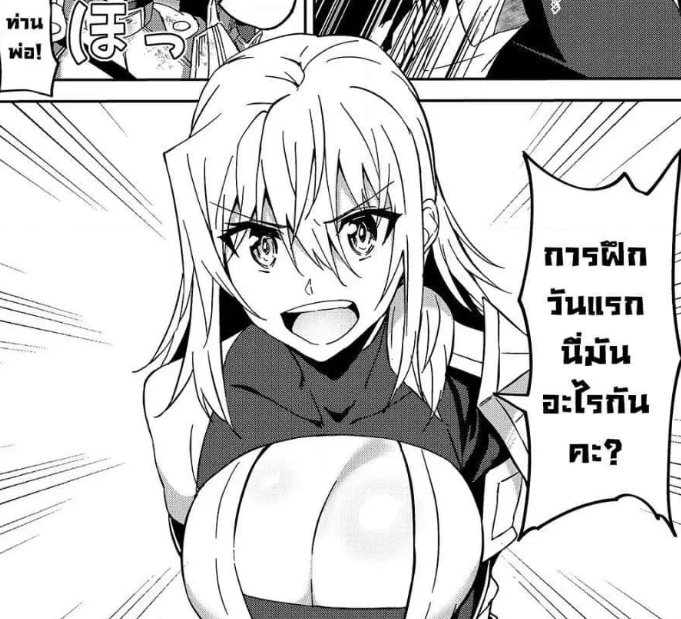 ตอนที่ 11