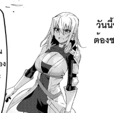 ตอนที่ 10