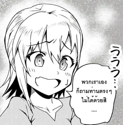 ตอนที่ 5