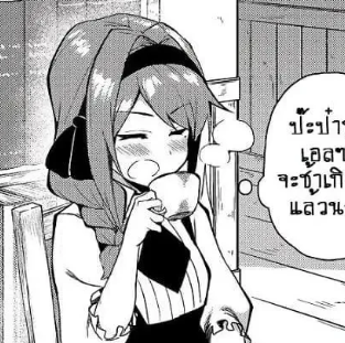 ตอนที่ 3