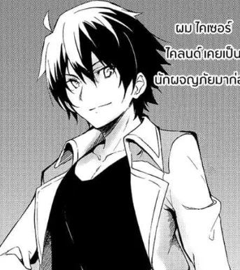 ตอนที่ 1