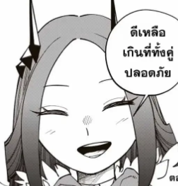 ตอนที่ 8