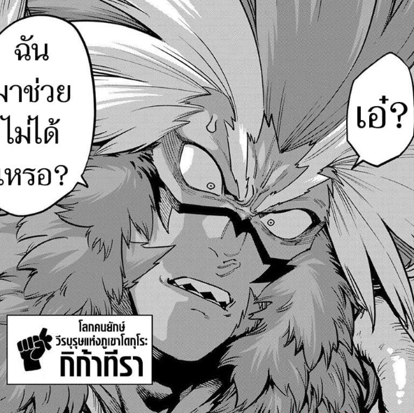ตอนที่ 33.2