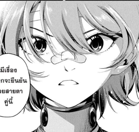 ตอนที่ 42