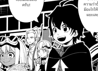 ตอนที่ 58