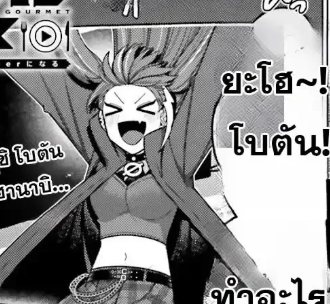 ตอนที่ 14