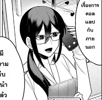 ตอนที่ 12