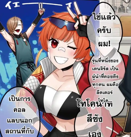 ตอนที่ 11