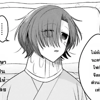 ตอนที่ 8