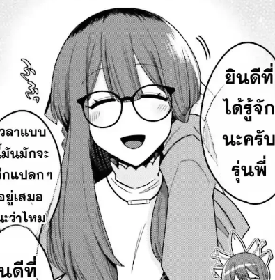 ตอนที่ 7