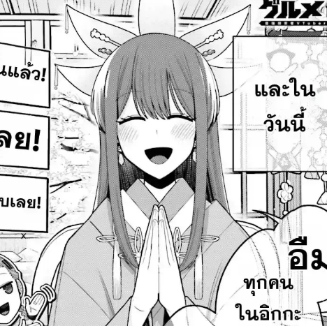 ตอนที่ 4