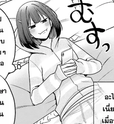 ตอนที่ 2