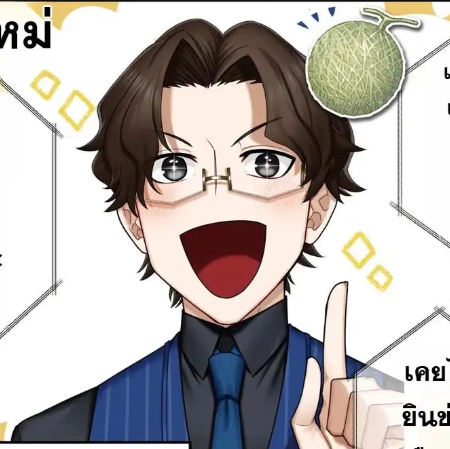 ตอนที่ 1
