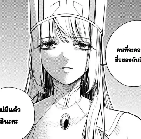 ตอนที่ 23
