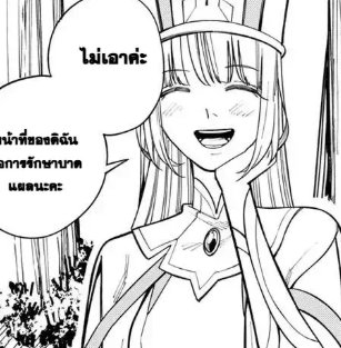 ตอนที่ 22