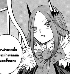 ตอนที่ 21