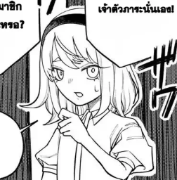 ตอนที่ 19