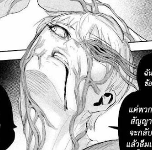 ตอนที่ 20