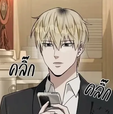 ตอนที่ 84