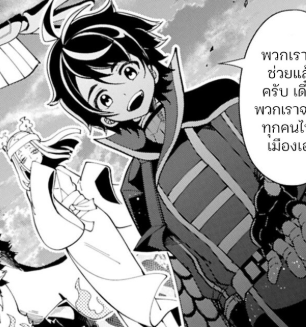ตอนที่ 77