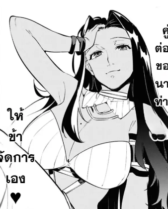 ตอนที่ 7