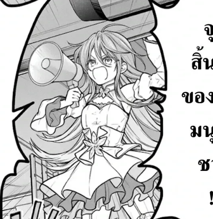 ตอนที่ 16