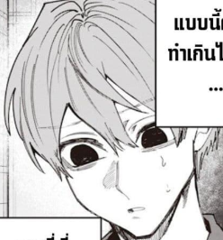ตอนที่ 73