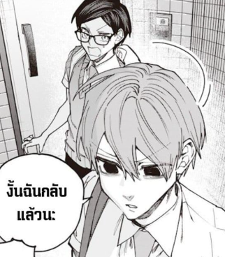ตอนที่ 76