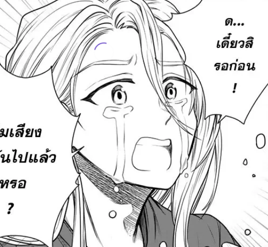 ตอนที่ 14