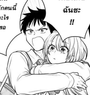 ตอนที่ 11