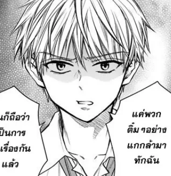 ตอนที่ 10
