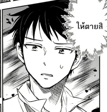 ตอนที่ 7