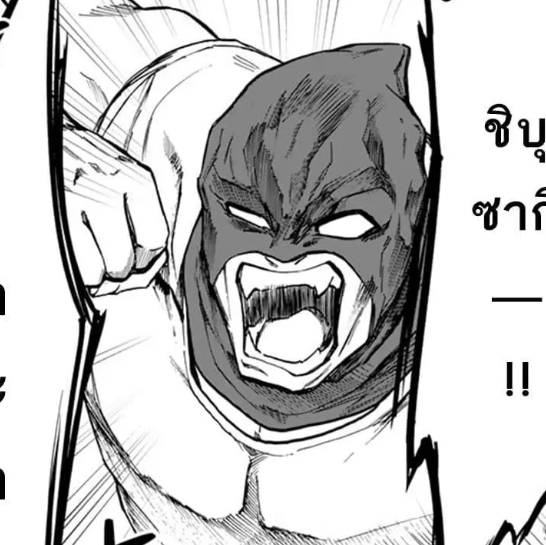 ตอนที่ 4