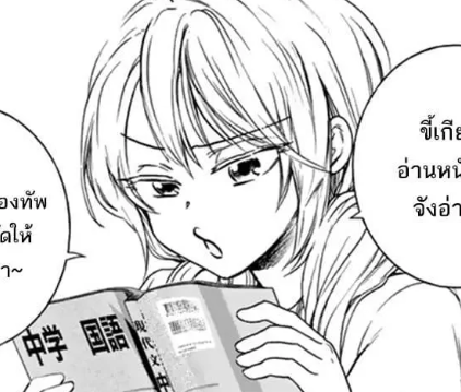 ตอนที่ 3