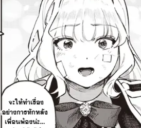 ตอนที่ 70