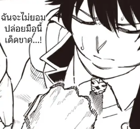 ตอนที่ 74