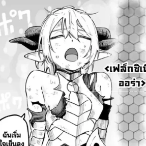 ตอนที่ 80