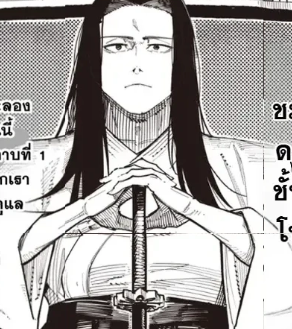 ตอนที่ 82
