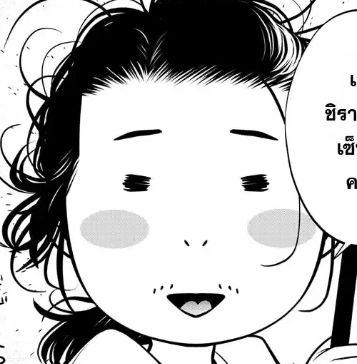 ตอนที่ 6